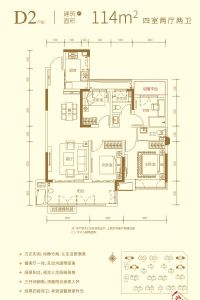 谊华雍景府114平方四室双卫包税55万