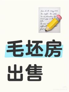 丽水河畔93平方毛坯40万