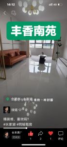 丰香南苑110平方三室精装未住长期价优